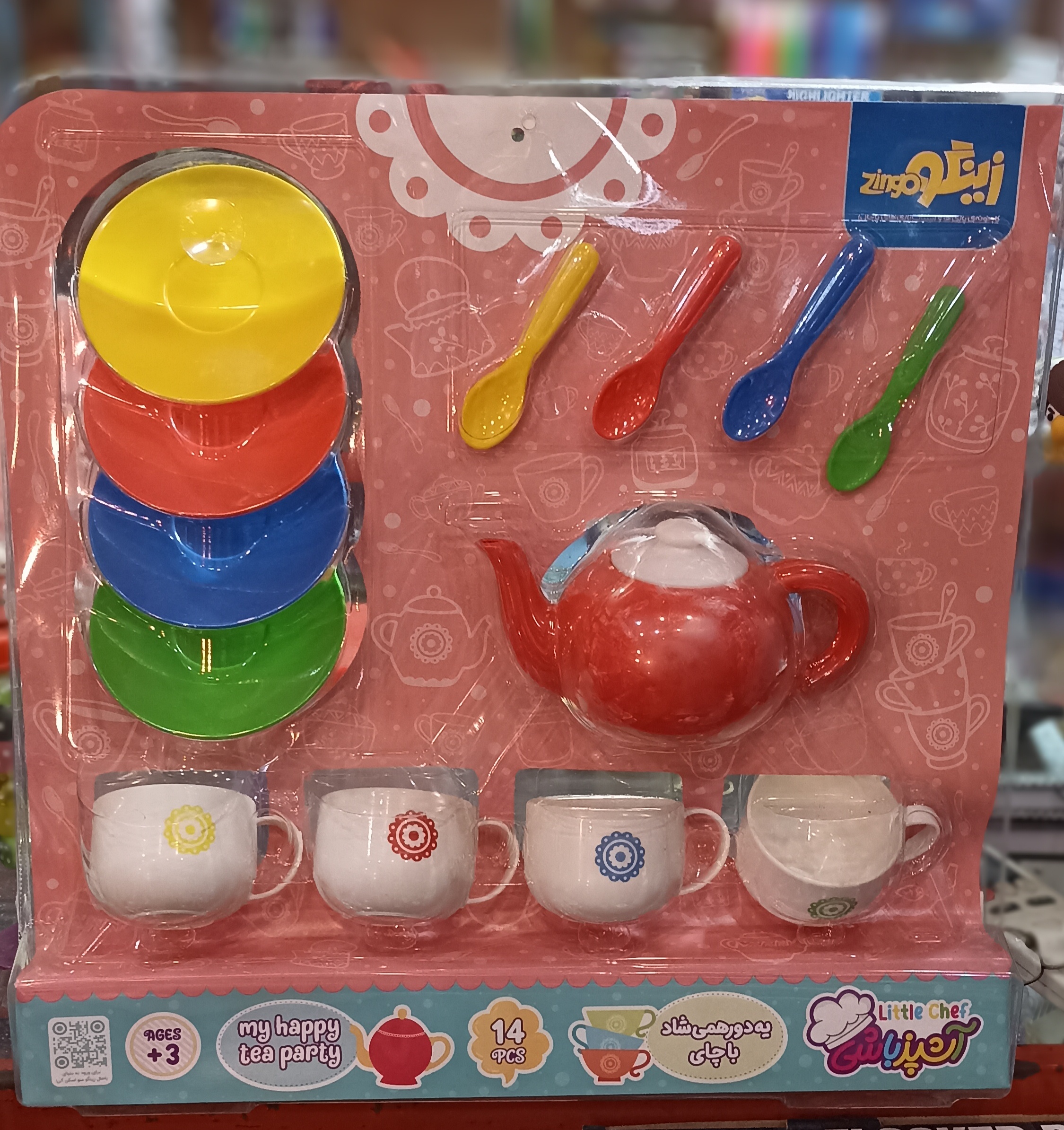 اسباب بازی سرویس چای خوری