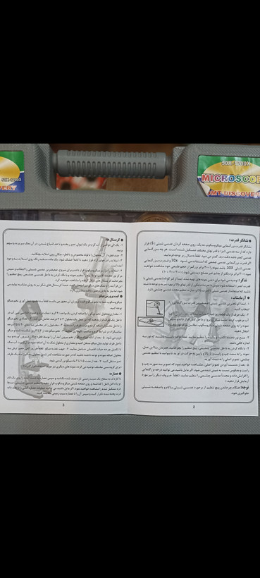 میکروسکوپ